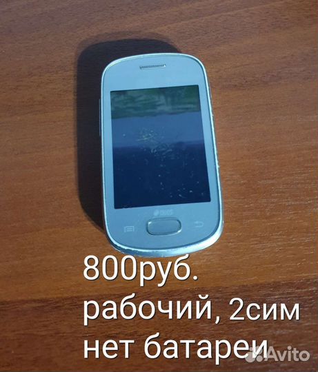 Кнопочные телефоны