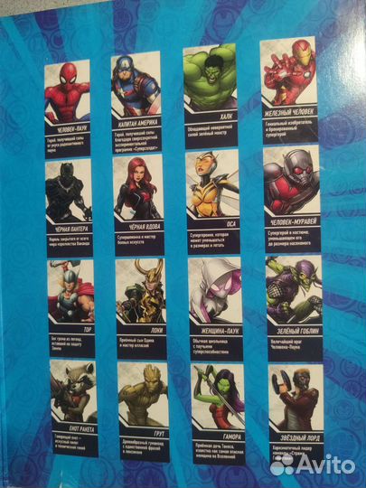 Набор стиратели Marvel