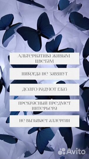 Букет из бабочек