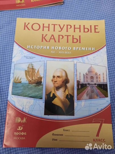Атлас история нового времени 7 кл.+конт.карты