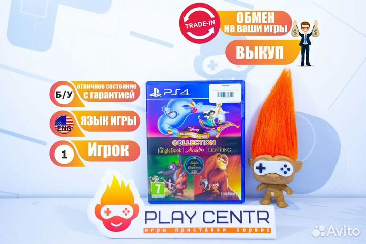 PS4 Disney Classic Games Collection б/у