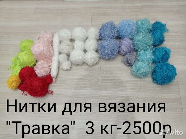 Пряжа, Лоскут набор