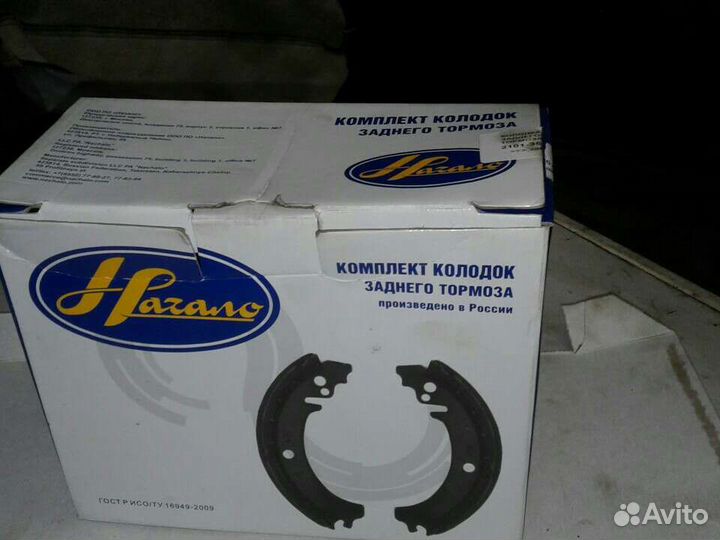 Тормозные колодки на 2101-07 новые