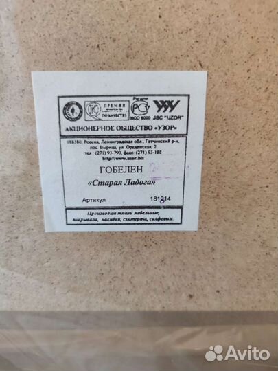 Картина гобелен храм Старая Ладога 110см80см