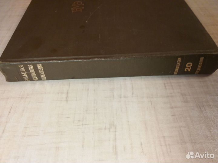 Большая медицинская энциклопедия