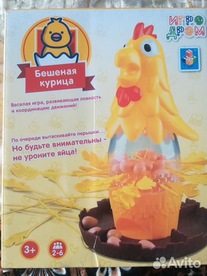 Настольная игра