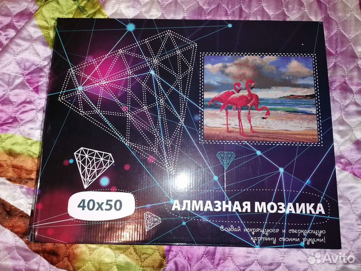 Алмазная мозаика