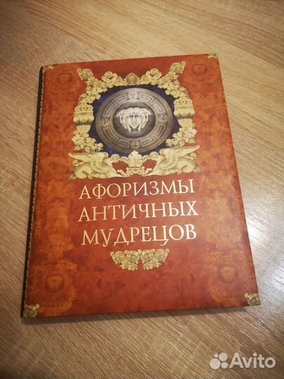 Книга подарочное издание