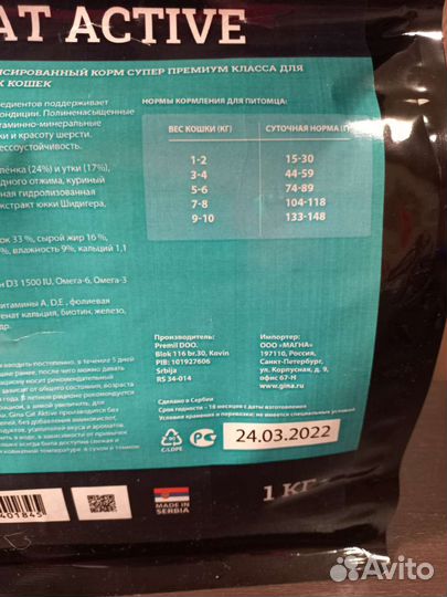 Корм для кошек сбалансированный с цыплёнком, уткой