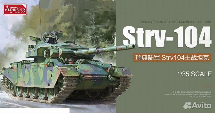 Сборная модель танка Amusing Hobby AH35A043 1/35