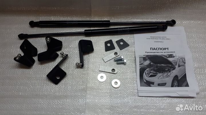 Упоры капота Great Wall / Haval / SsangYong