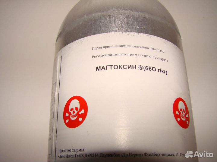 Инсектициды и акарициды Магтоксин