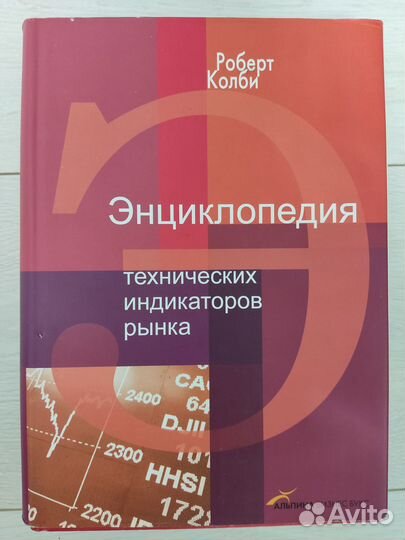 Книги по торговле на бирже