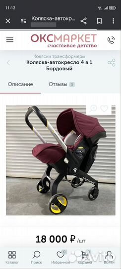 Коляска -люлька