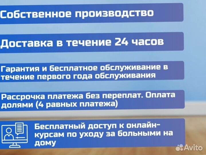 Медицинская кровать