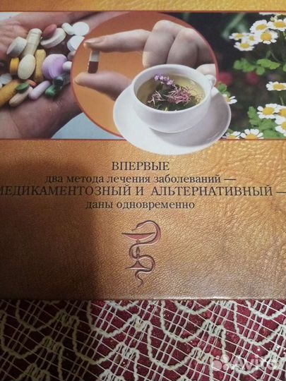 Популярный медицинский справочник