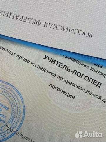 Логопед дефектолог