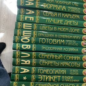 16 томов новых книг