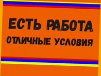 Маляр Вахта Выпл.еженед Жилье/Питание Отл.Усл