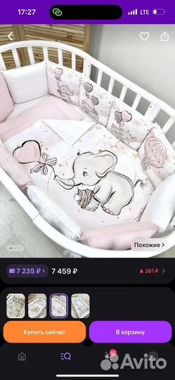 Бортики в кроватку для девочки