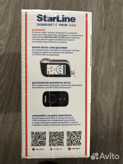 Сигнализация starline A93 v2 (не ECO) оригинал