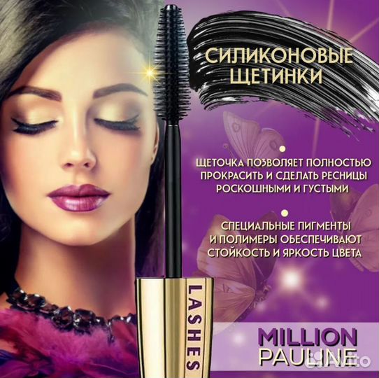 Тушь для ресниц MP So Couture So Black оптом