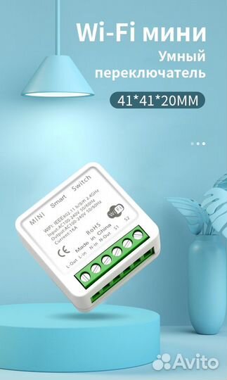 Wi fi переключатель, реле, умный таймер