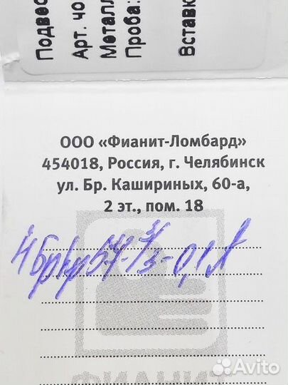 Золотая подвеска с бриллиантом