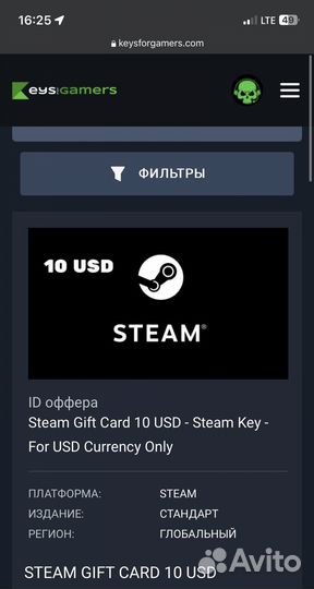 Ключ/gift пополнения steam на 10 USD