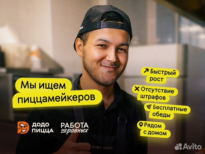 Повар (без опыта)