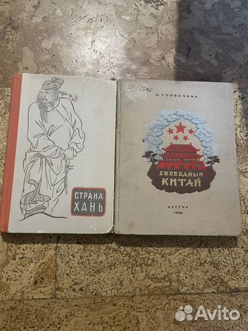 Книги про Китай