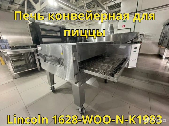 Печь конвейерная
