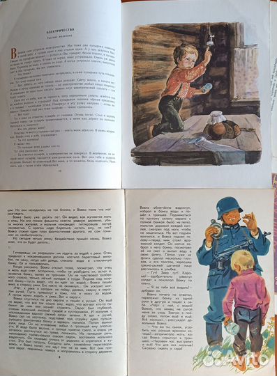 Старые советские СССР детские книги книжки