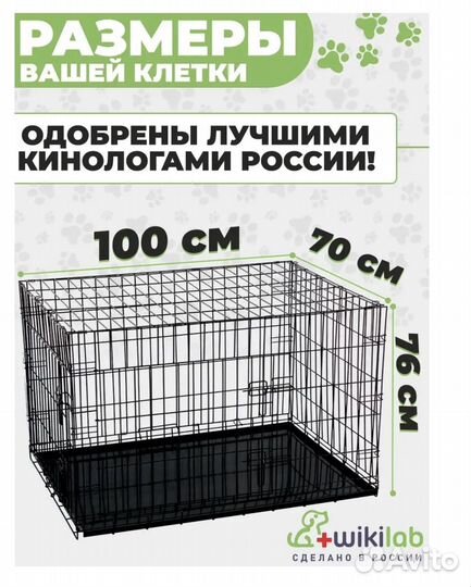 Клетка для большой собаки