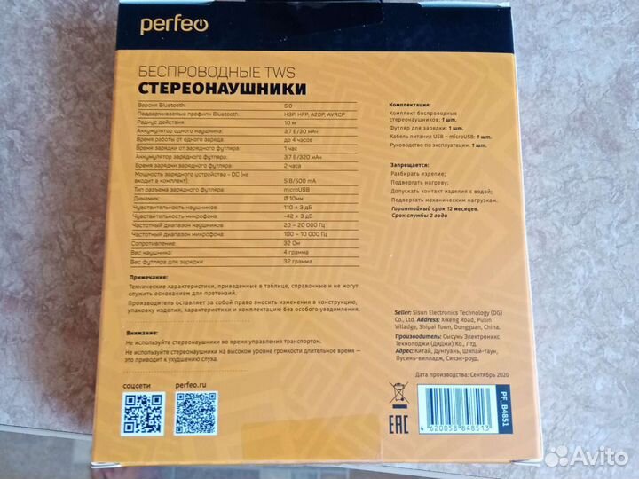 Наушники беспроводные