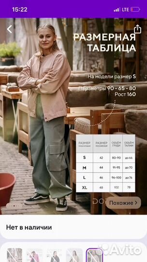 Куртка бомбер женская 50 52 размер