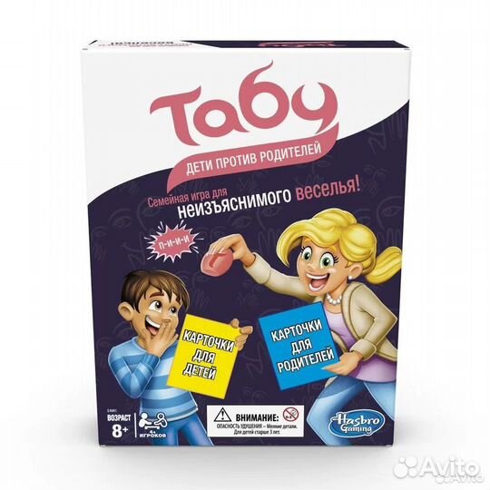 Новая (в пленке) игра Табу