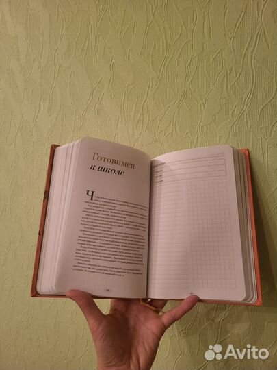 Ежедневник счастливой мамы Издательство миф