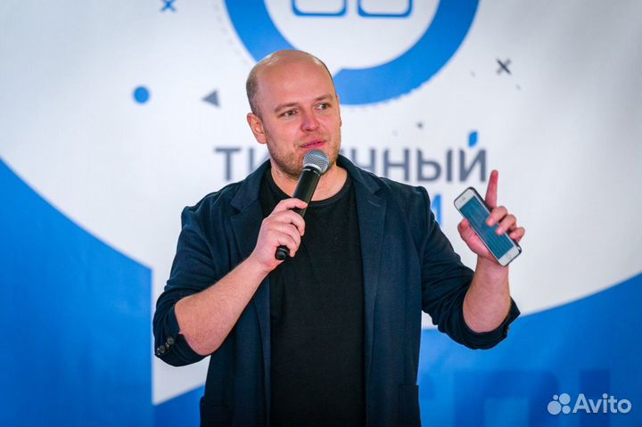 Ведущий вашего праздника