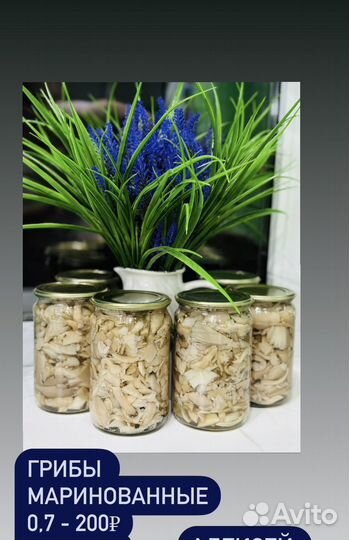 Грибы маринованные