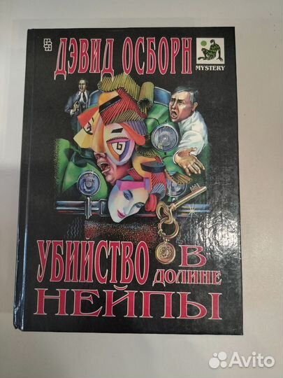 Зарубежный детектив (книги)