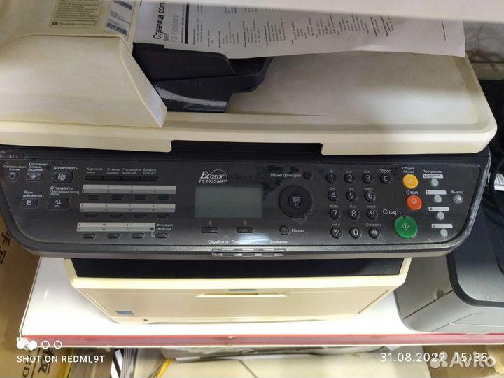 Мфу лазерное kyocera ecosys FS 1035MFP