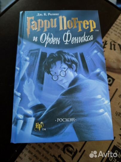 Гарри Поттер и Орден феникса