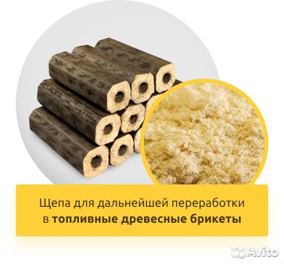 Рубительная машина веток щепорез 