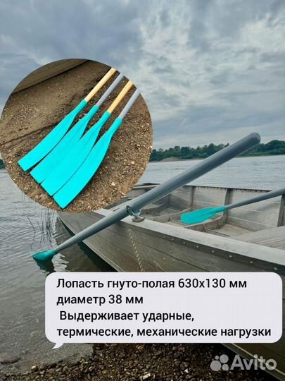 Весла и уключины