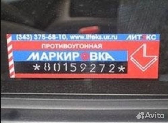 Маркер для противоугонной маркировки автомобиля