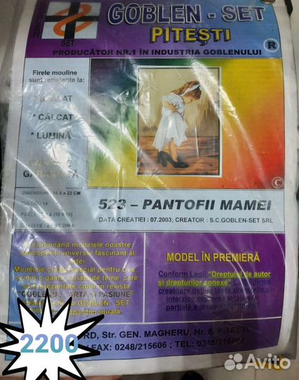 Набор для вышивки Goblen Set