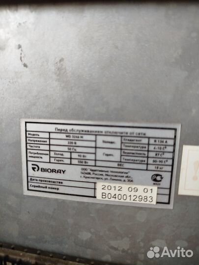 Диспенсер для воды с холодильником