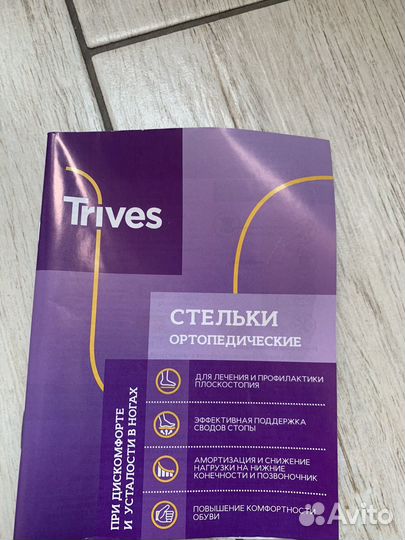 Ортопедические стельки длина 14,5 см