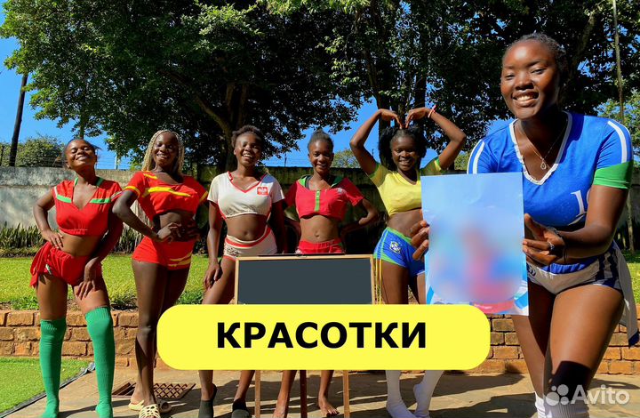 Поздравление из Африки с Днем Рождения